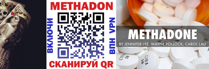Метадон кристалл  наркотики  Кузнецк 